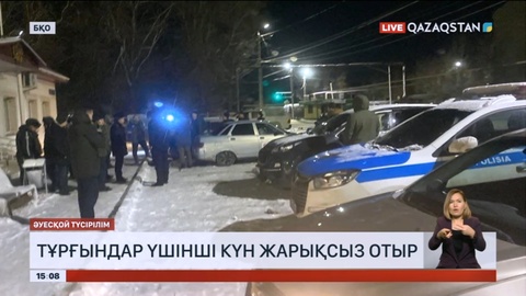 Оралда тұрғындар үшінші күн жарықсыз отыр