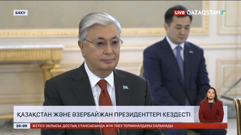 Мемлекет басшысы Әзербайжан Президентімен кездесті