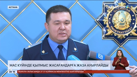 Мас күйінде қылмыс жасағандарға жаза ауырлайды