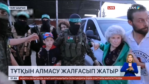 ХАМАС кепілге алған 14 адамды босатпақ