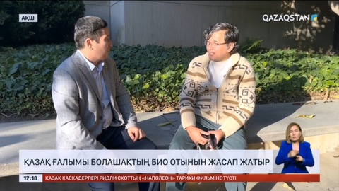 Қазақ ғалымы болашақтың био отынын жасап жатыр