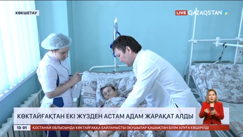 Ақмола облысында көктайғақтан 200-ден астам адам жарақат алды