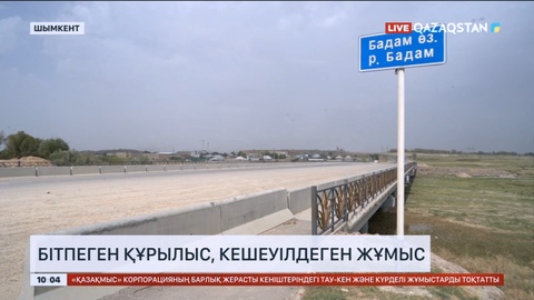 Шымкентте 5 жобаның құрылысын сыбайлас жемқорлыққа қарсы іс-қимыл агенттігі өз бақылауына алды