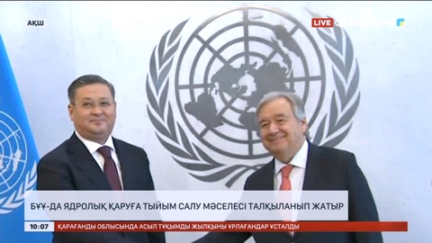 БҰҰ-да ядролық қаруға тыйым салу мәселесі талқыланып жатыр