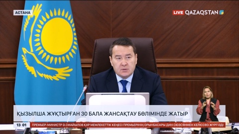 Қызылша жұқтырған 30 бала жансақтау бөлімінде жатыр