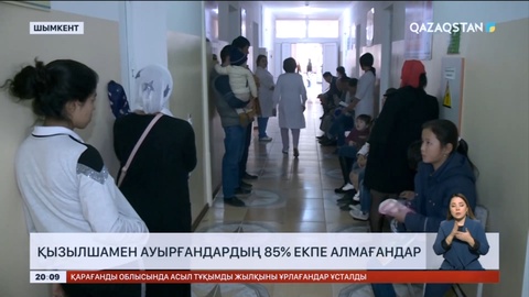 Қызылшамен ауырғандардың 85 пайызы – екпе алмағандар