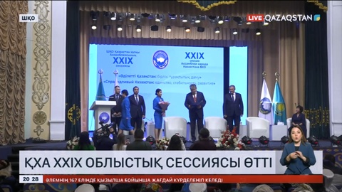 Шығыс Қазақстанда қоғамдағы тұрақтылықты насихаттап жүрген ұлт өкілдері марапатталды