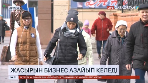 Елімізде жасырын бизнес азайып келеді