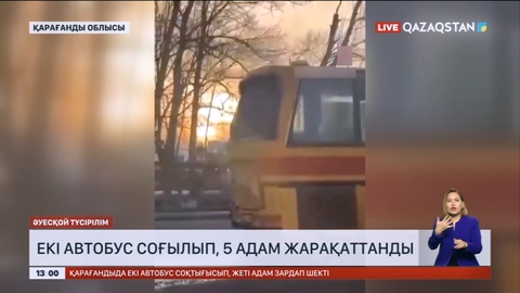 Қарағандыда екі автобус соғылып, 5 адам жарақаттанды