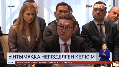 Мәскеуде Қазақстан мен Ресей арасындағы ынтымастықты нығайтуға арналған шара өтті