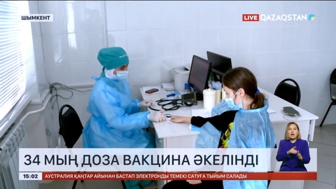 Шымкентке қызылшаға қарсы 34 мың доза вакцина әкелінді