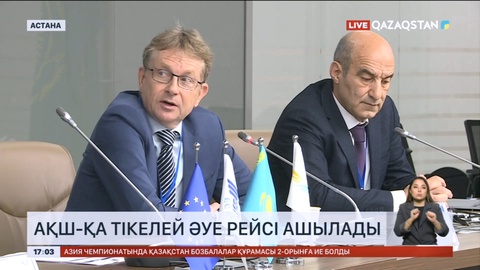 Қазақстаннан АҚШ-қа тікелей әуе рейсі ашылады