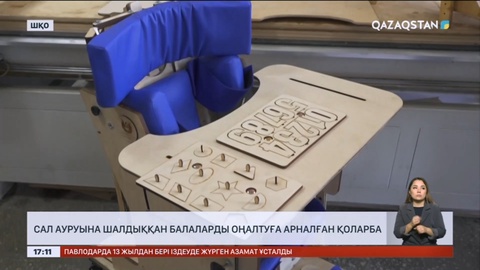 Өскемендік өнертапқыш сал ауруына шалдыққан балаларды оңалтуға арналған қоларба құрастырды