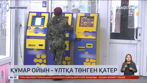 Үкімет лудоманияға қарсы күрес шараларын күшейтпек