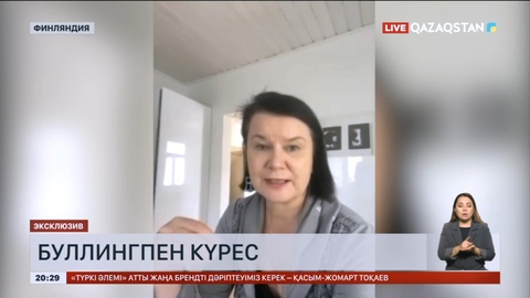 Жыл сайын әлемде 246 миллион бала буллингке ұшырайды