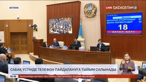 Сабақ үстінде телефон пайдалануға тыйым салынады