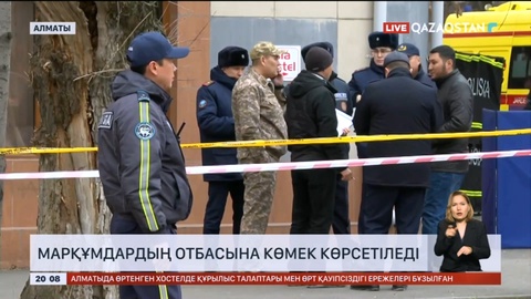 Әлихан Смайылов хостелдегі өрттен қаза тапқандардың жақындарына көңіл айтты