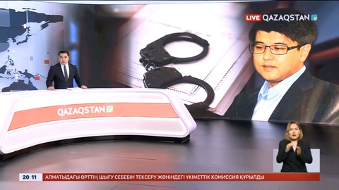 Бишімбаев ісі аса ауыр қылмыс түріне ауыстырылды