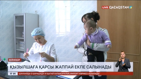 Қызылша – Қазақстанның барлық аймағына таралды