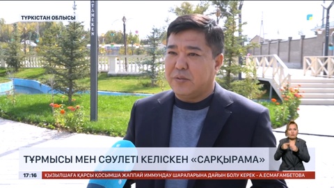 Тұрмысы мен сәулеті келіскен «Сарқырама»