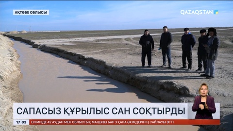 Ақтөбе облысының тұрғындары сапасыз жолға наразы