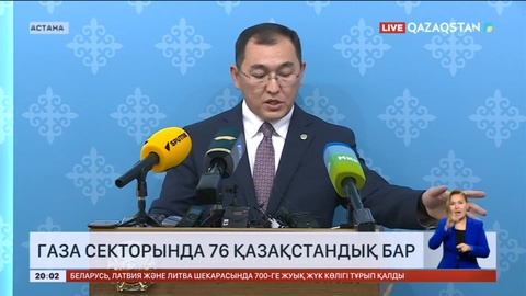 Газа секторында 76 қазақстандық бар – ҚР СІМ