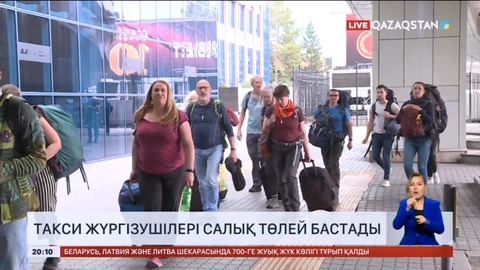 Елімізде такси жүргізушілері салық төлей бастады