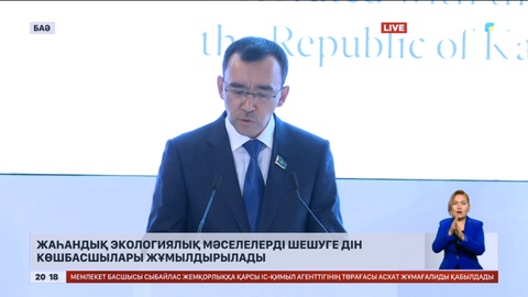 Жаһандық экологиялық мәселелерді шешуге дін көшбасшылары жұмылдырылады