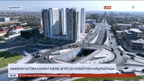 Шымкентте мыңнан астам азамат көлік жүргізу куәлігінен айырылады