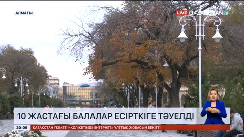 Алматыда есірткіге тәуелді кәмелет жасына толмаған 16 бала бар