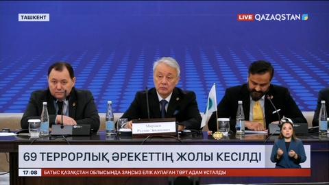 69 террорлық әрекеттің жолы кесілді