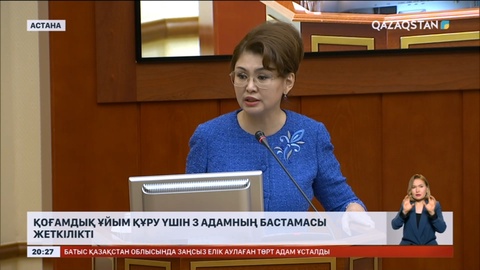 Қоғамдық ұйым құру үшін 3 адамның бастамасы жеткілікті