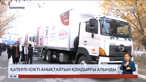 Сыр елінің ауруханасы қатерлі ісікті анықтайтын қондырғымен толықты