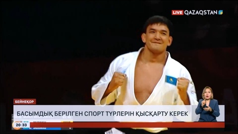 Министрлік бекіткен 180 спорт түрін шұғыл қысқарту қажет - Нартай Сәрсенғалиев