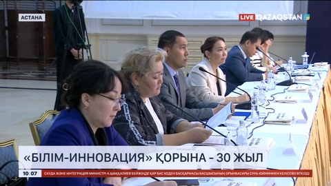 «Білім-инновация» қорына - 30 жыл