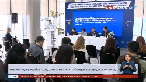 Инсулин қабылдайтын студенттер мен жүкті әйелдерге жеңілдік жасалады