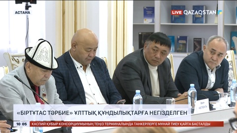 Елордада Оқу-ағарту министрлігінің өкілдерімен бірлескен жиын өтті