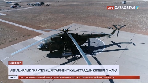 Әуе қорғанысы күштері әлемдегі ең үздік жауынгерлік ұшағымен толығады