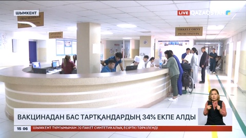 Шымкентте вакцинадан бас тартқандардың 34 пайызы екпе алды