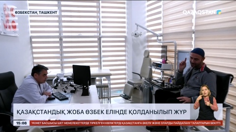 Қазақстандық стартап жобасы Өзбекстанда емдеу мекемесіне орнатылды