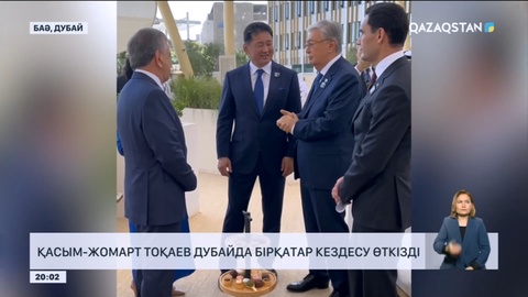 Қасым-Жомарт Тоқаев Дубайда бірқатар кездесу өткізді