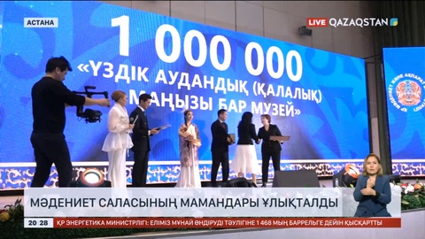 «Рухани қазына - 2023» республикалық фестивалінің жеңімпаздары анықталды