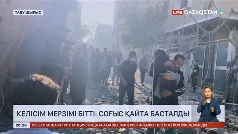 Израиль мен Хамас арасында соғыс қайта басталды