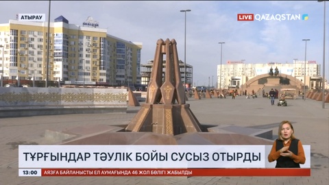 Атырауда тұрғындар тәулік бойы сусыз отырды