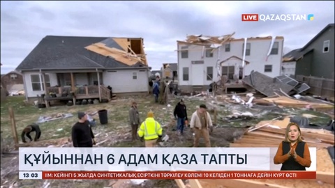 АҚШ-та құйыннан 6 адам қаза тапты