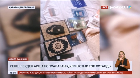 Қарағандыда кеншілерден ақша бопсалаған қылмыстық топ ұсталды