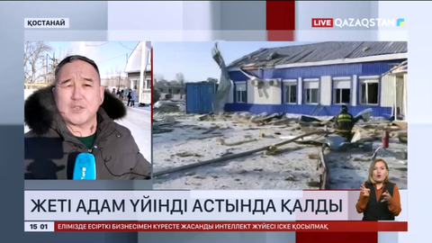Қостанайда ғимаратта жарылыс болып, 7 адам үйінді астында қалды