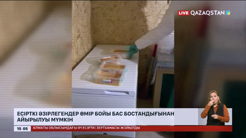 Есірткі әзірлегендер өмір бойы бас бостандығынан айырылуы мүмкін