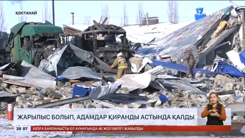 Қостанайдағы жарылыс: үйінді астында қалған үш адамның денесі табылды