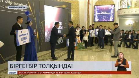 «Бірге! Бір толқында!»: Семейде жастар форумы өтті